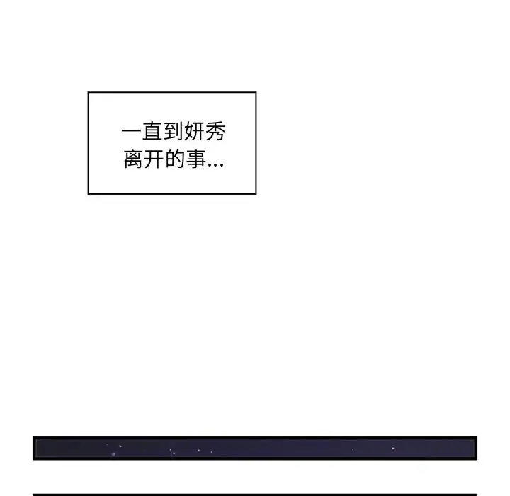 漫画《你和我的小秘密》第59章第15张图