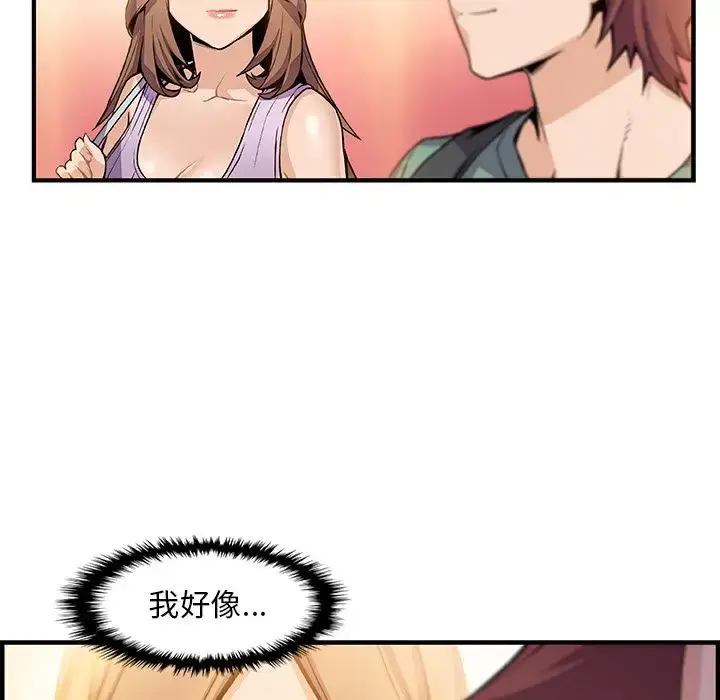 漫画《你和我的小秘密》第59章第20张图