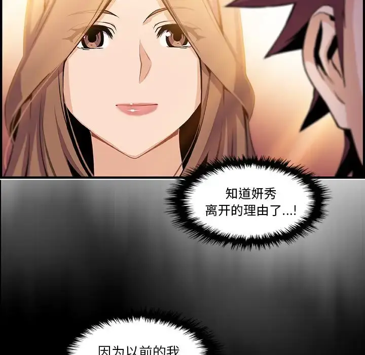 漫画《你和我的小秘密》第59章第21张图