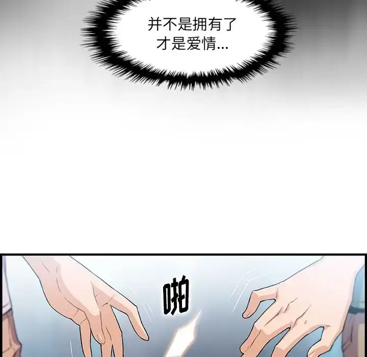 漫画《你和我的小秘密》第59章第23张图
