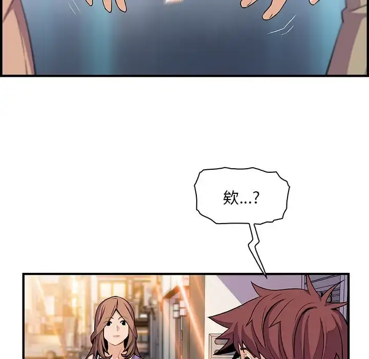 漫画《你和我的小秘密》第59章第24张图