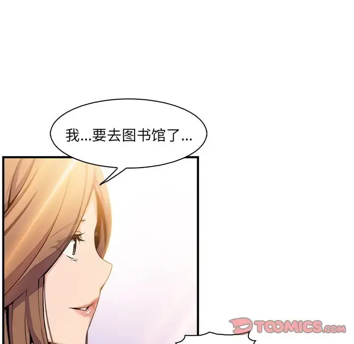 漫画《你和我的小秘密》第59章第26张图