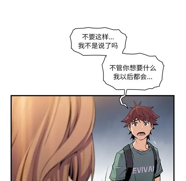 漫画《你和我的小秘密》第59章第28张图