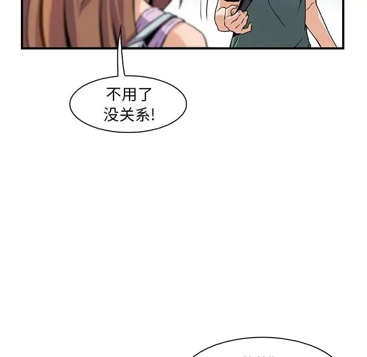 漫画《你和我的小秘密》第59章第29张图
