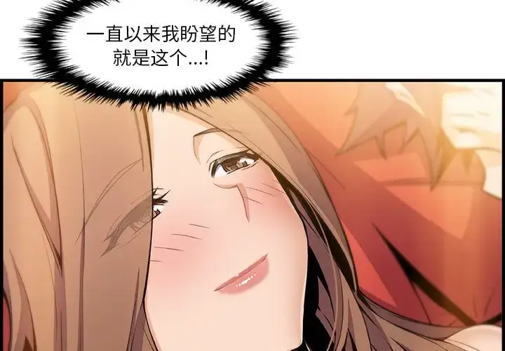 漫画《你和我的小秘密》第59章第3张图