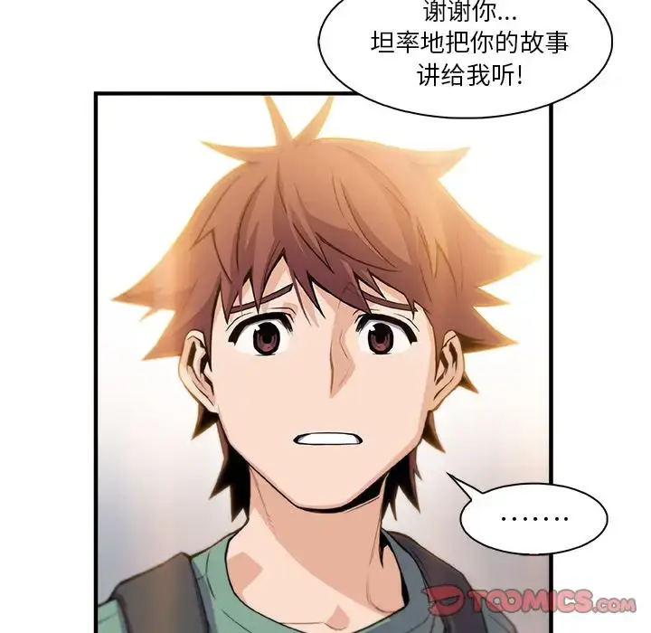 漫画《你和我的小秘密》第59章第30张图