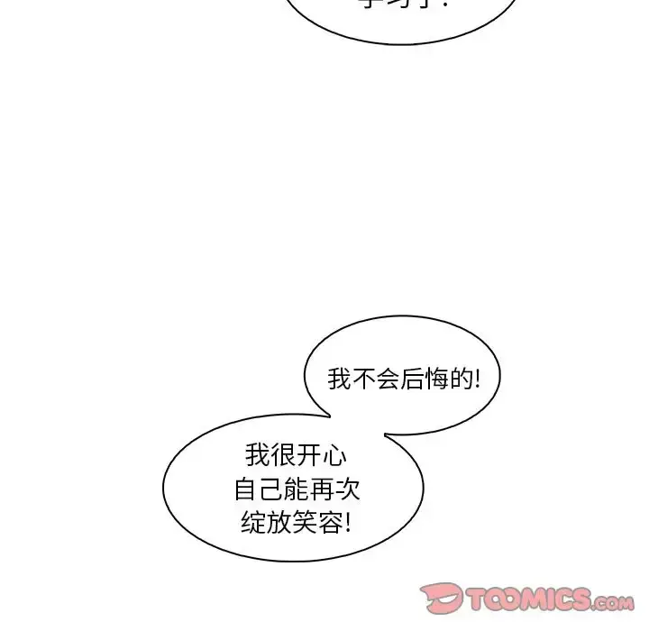 漫画《你和我的小秘密》第59章第34张图