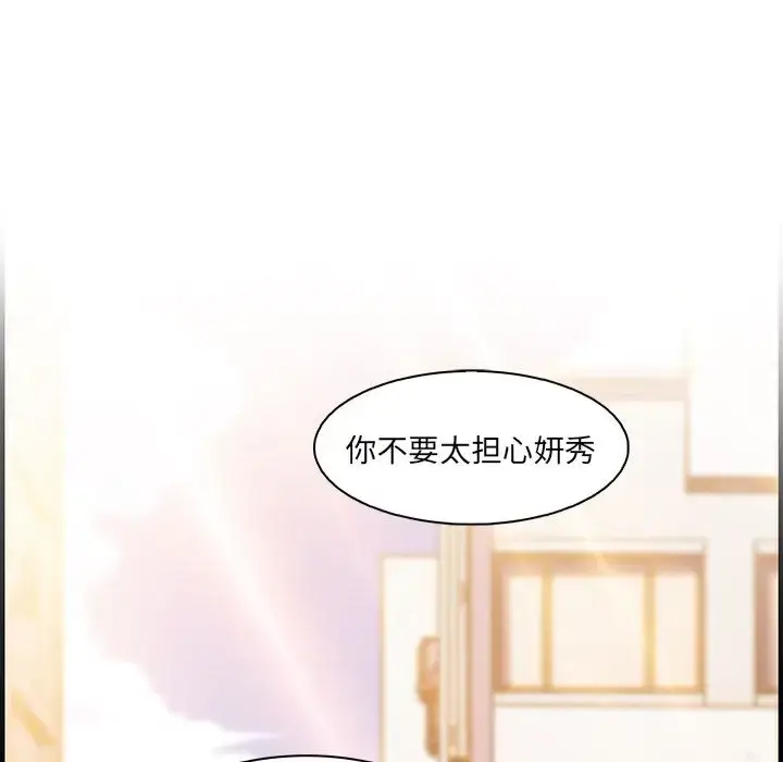 漫画《你和我的小秘密》第59章第35张图