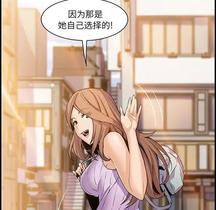 漫画《你和我的小秘密》第59章第36张图