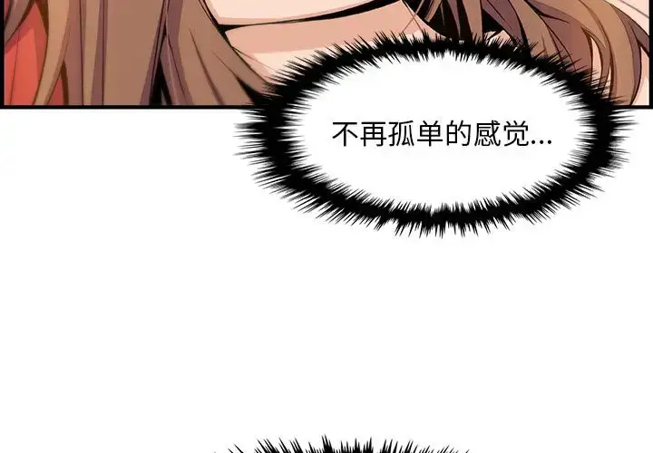 漫画《你和我的小秘密》第59章第4张图