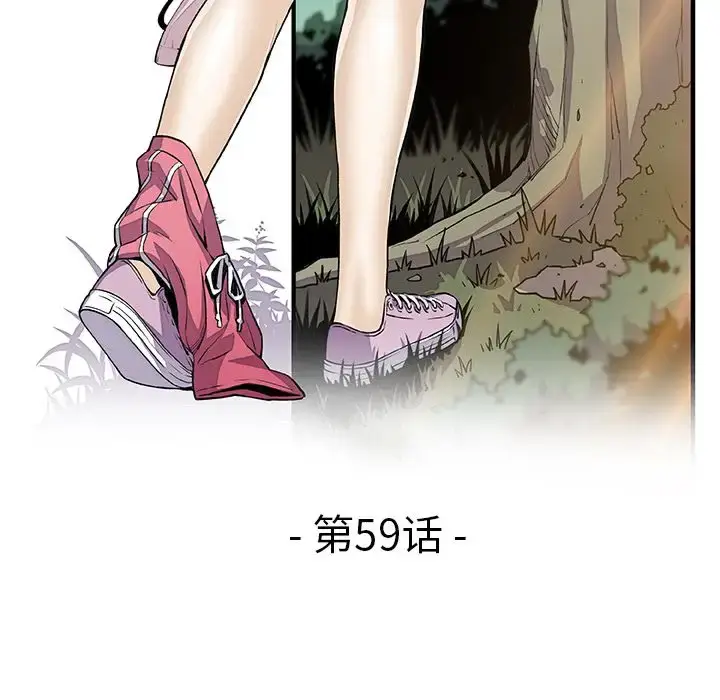 漫画《你和我的小秘密》第59章第45张图