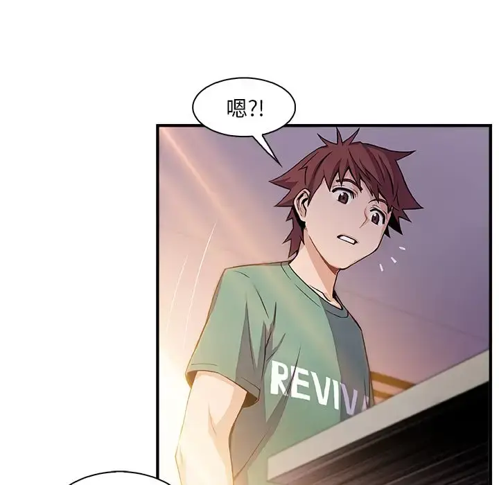 漫画《你和我的小秘密》第59章第48张图