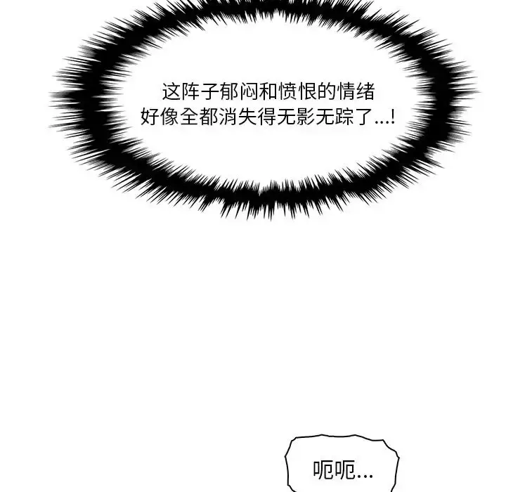 漫画《你和我的小秘密》第59章第5张图