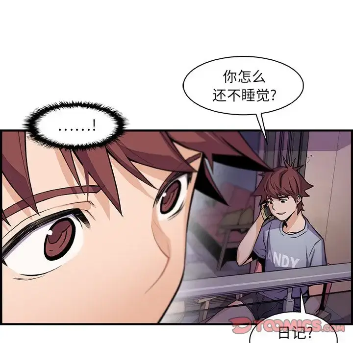漫画《你和我的小秘密》第59章第50张图