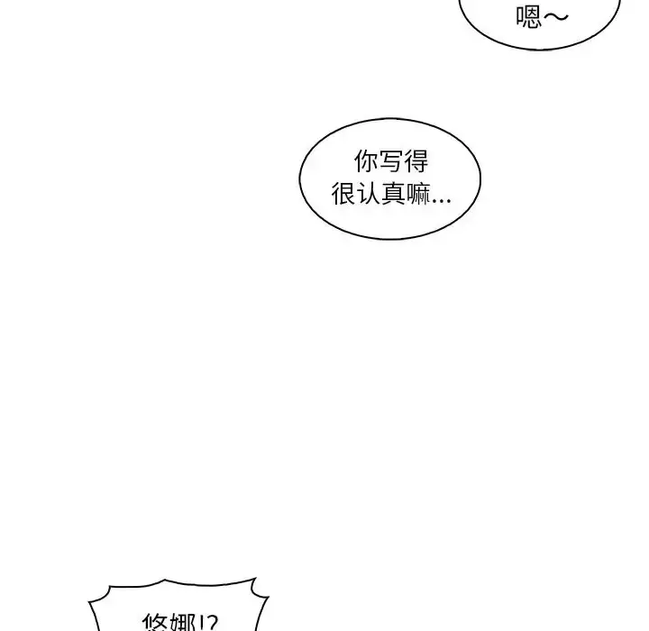 漫画《你和我的小秘密》第59章第51张图