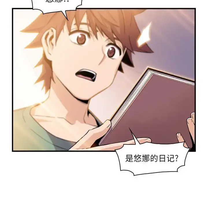 漫画《你和我的小秘密》第59章第52张图