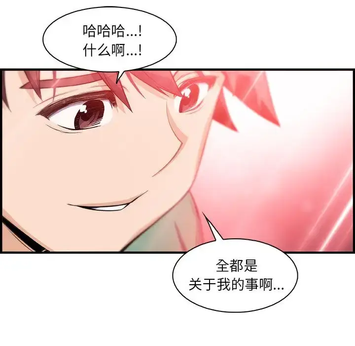 漫画《你和我的小秘密》第59章第55张图