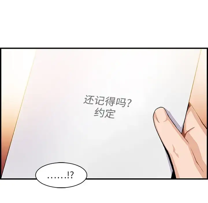 漫画《你和我的小秘密》第59章第59张图