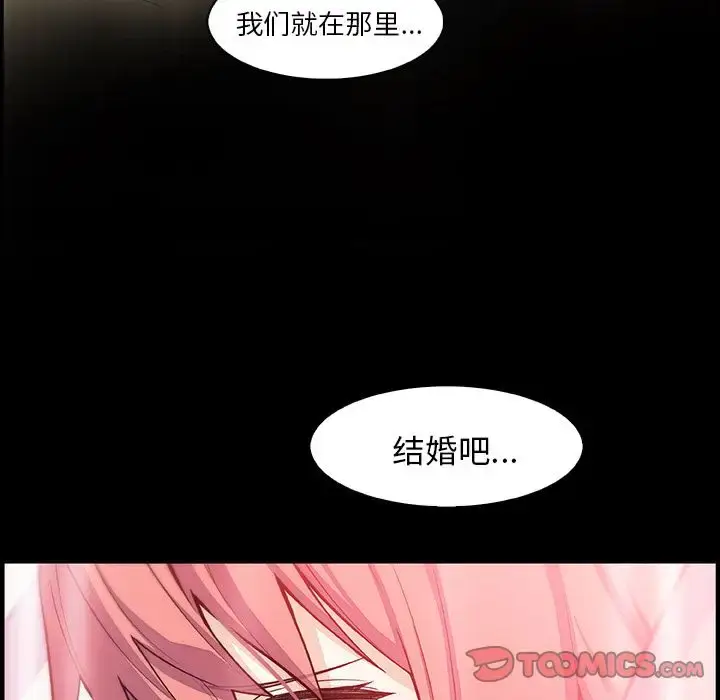 漫画《你和我的小秘密》第59章第66张图