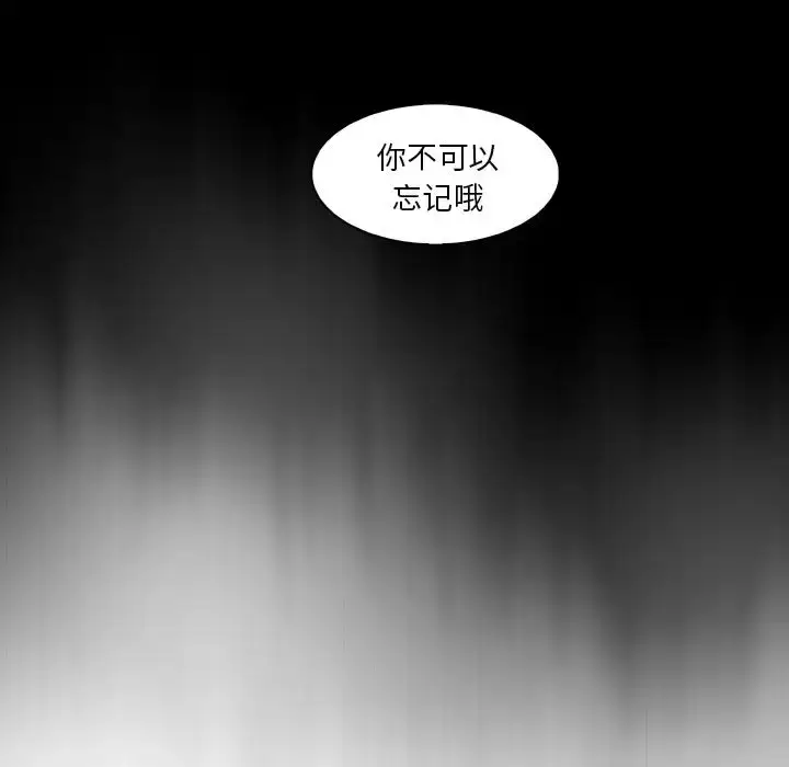 漫画《你和我的小秘密》第59章第68张图