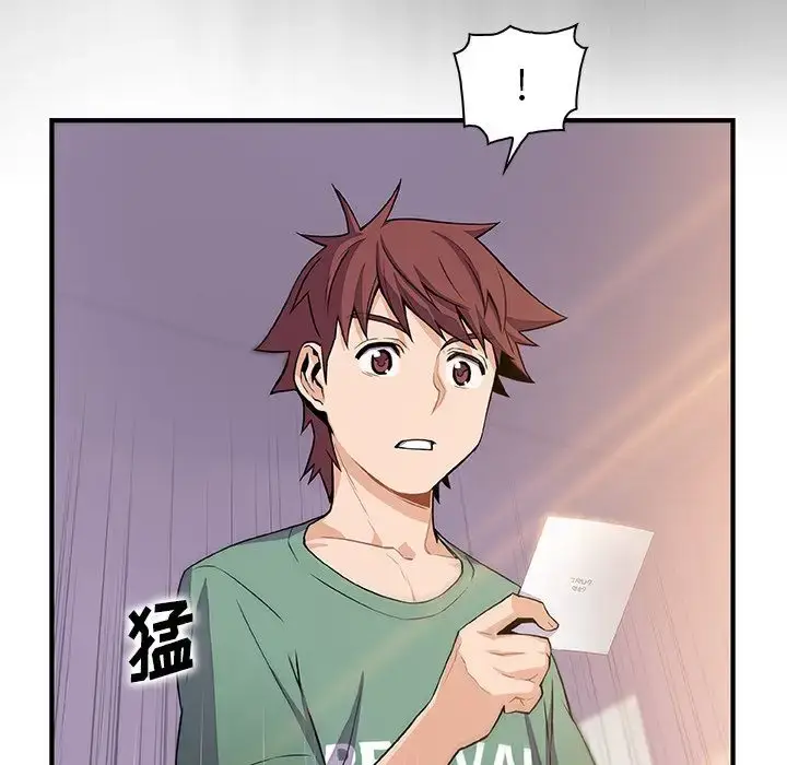 漫画《你和我的小秘密》第59章第69张图