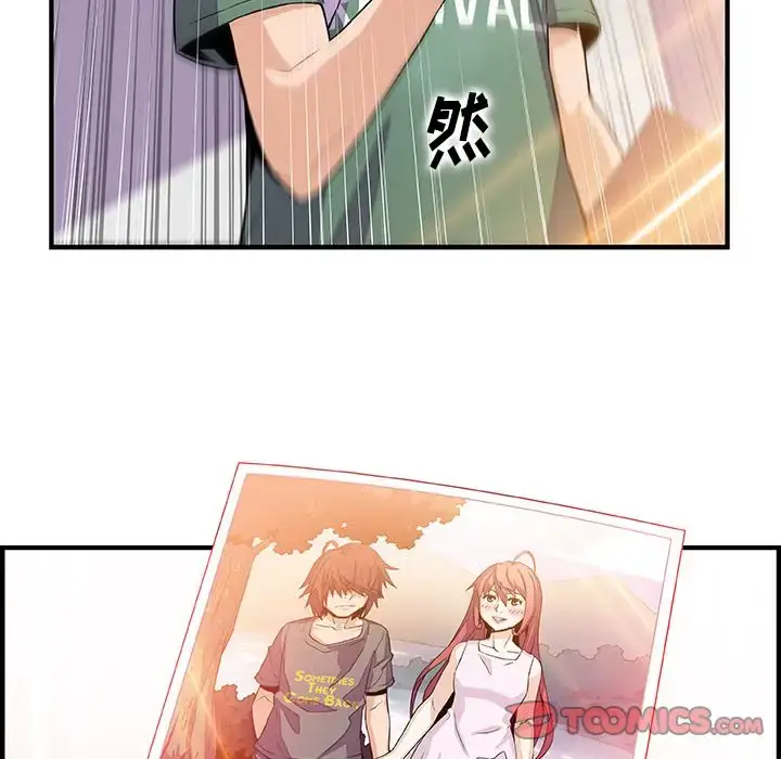 漫画《你和我的小秘密》第59章第70张图