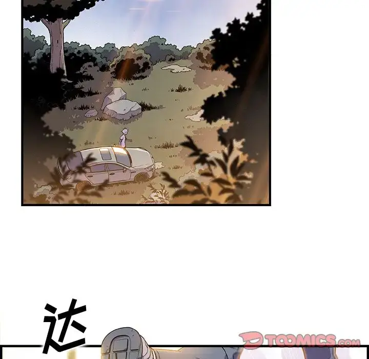 漫画《你和我的小秘密》第59章第74张图