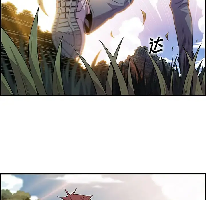 漫画《你和我的小秘密》第59章第75张图