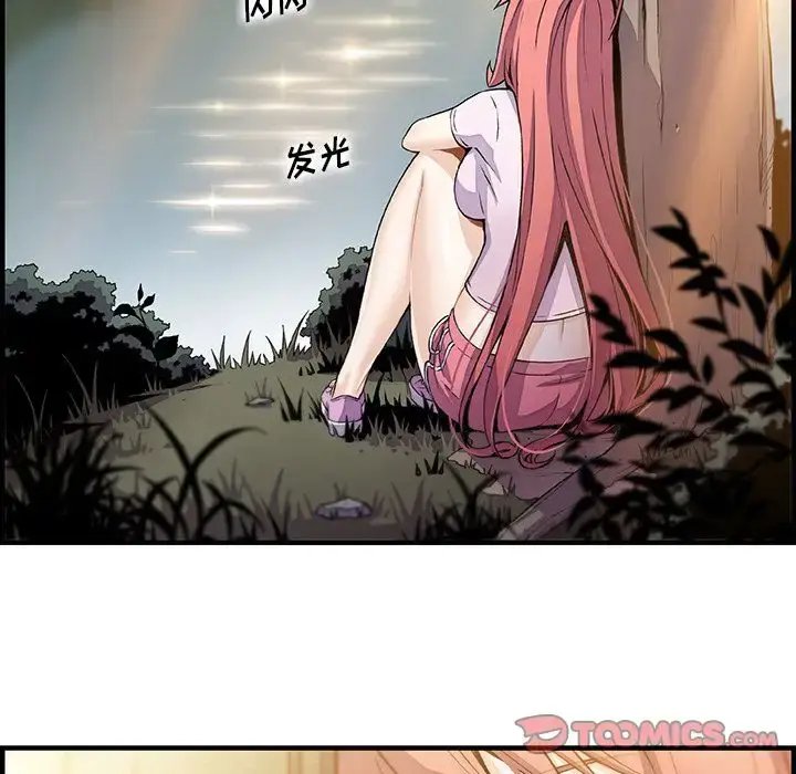 漫画《你和我的小秘密》第59章第78张图