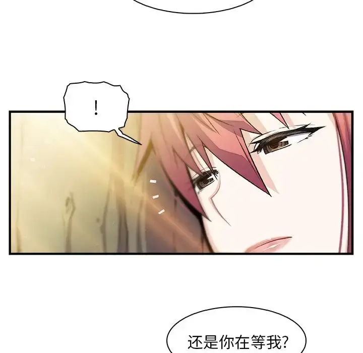 漫画《你和我的小秘密》第59章第80张图