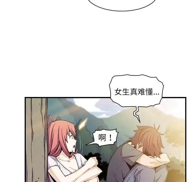 漫画《你和我的小秘密》第59章第81张图