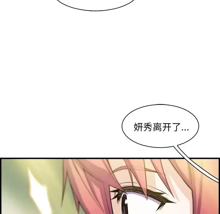 漫画《你和我的小秘密》第59章第84张图