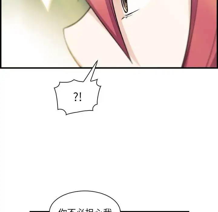 漫画《你和我的小秘密》第59章第85张图