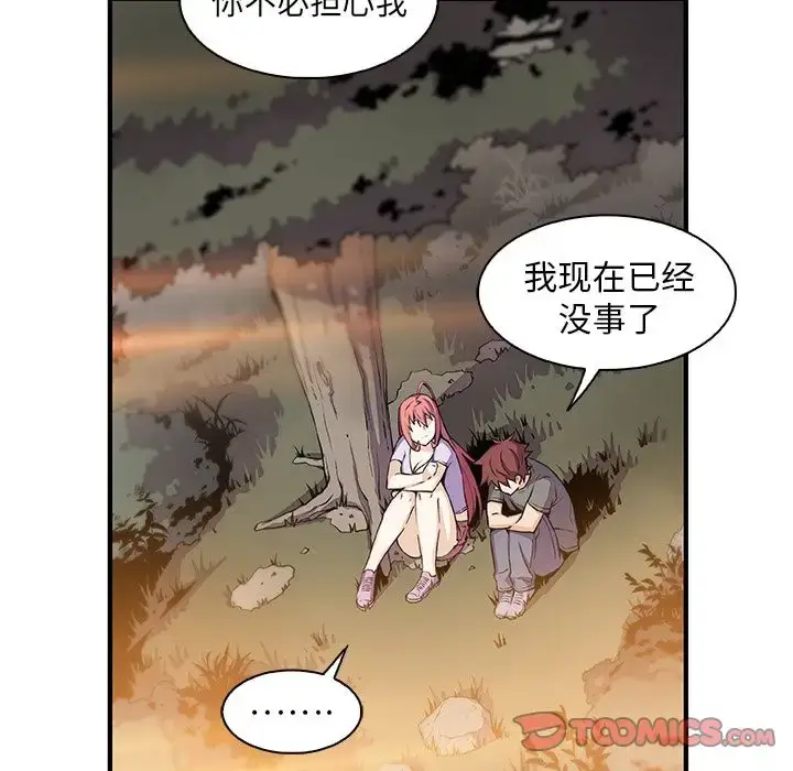漫画《你和我的小秘密》第59章第86张图