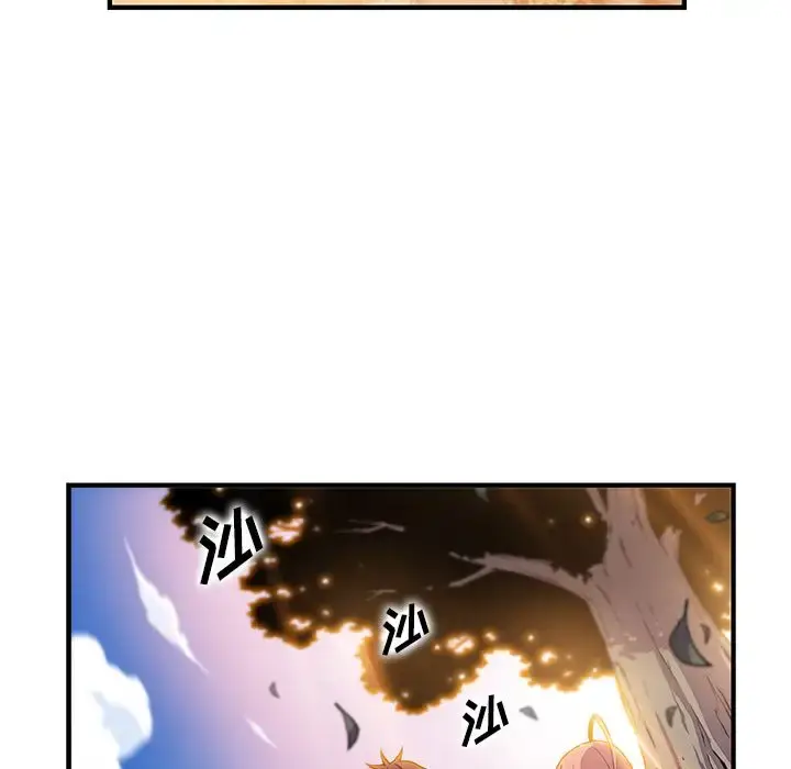 漫画《你和我的小秘密》第59章第87张图