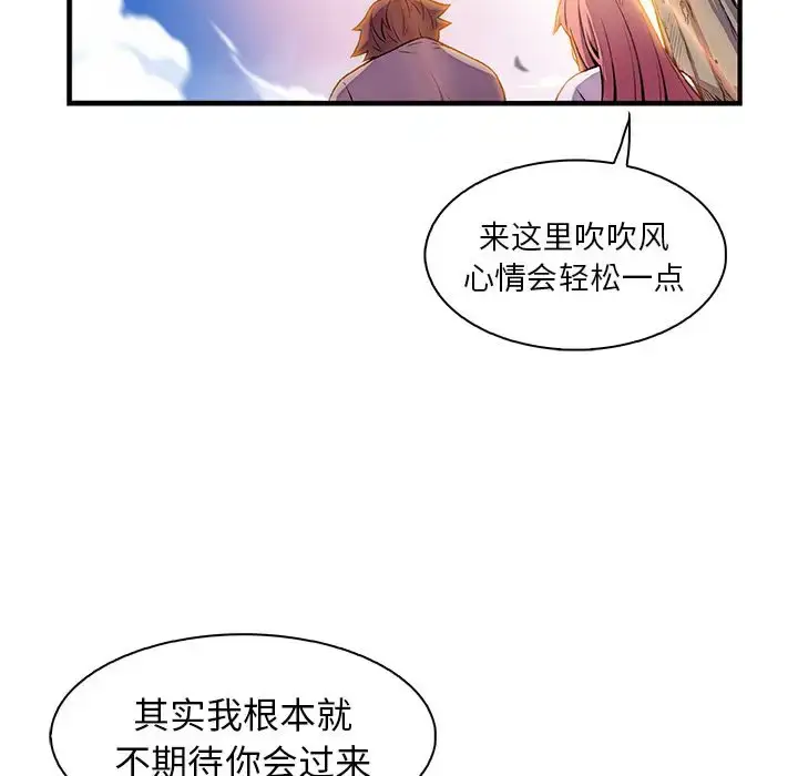 漫画《你和我的小秘密》第59章第88张图