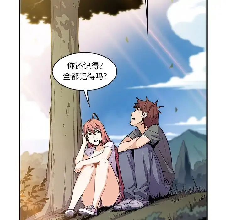 漫画《你和我的小秘密》第59章第91张图