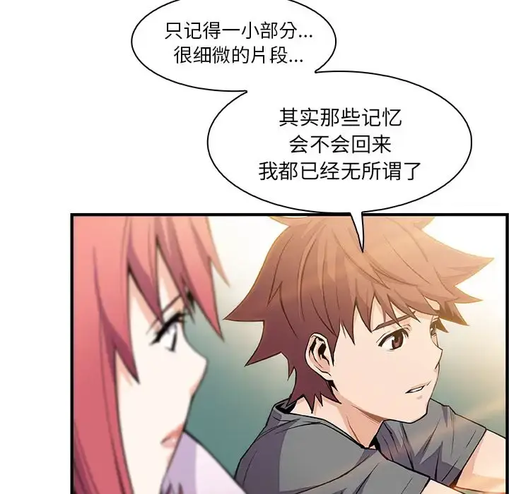 漫画《你和我的小秘密》第59章第93张图