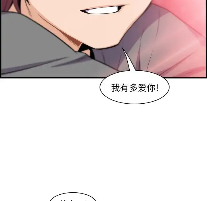 漫画《你和我的小秘密》第59章第97张图