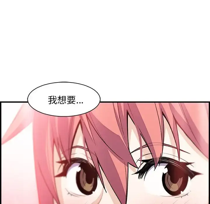 漫画《你和我的小秘密》第59章第99张图