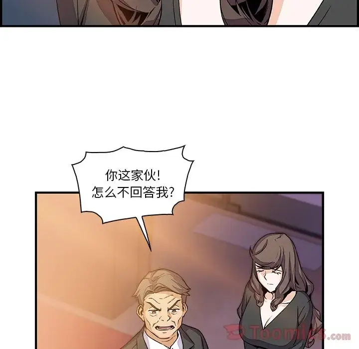 漫画《你和我的小秘密》第54章第103张图