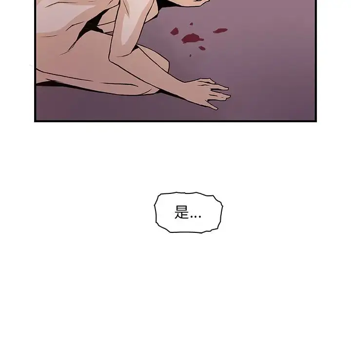 漫画《你和我的小秘密》第54章第105张图