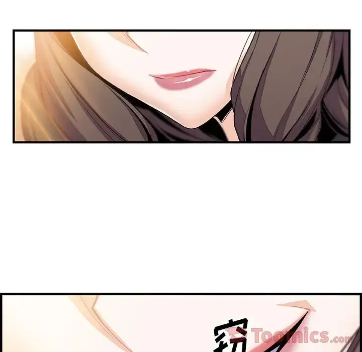 漫画《你和我的小秘密》第54章第106张图