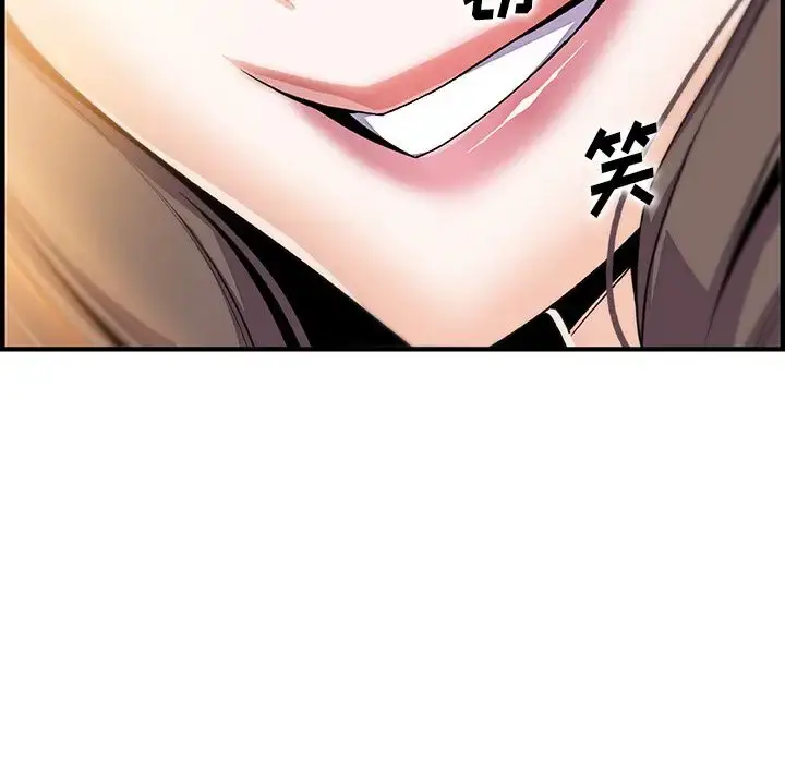 漫画《你和我的小秘密》第54章第107张图