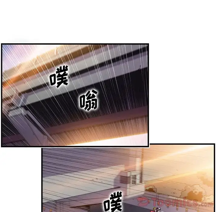 漫画《你和我的小秘密》第54章第108张图