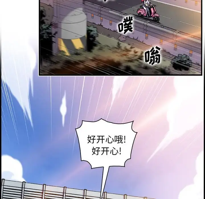 漫画《你和我的小秘密》第54章第109张图