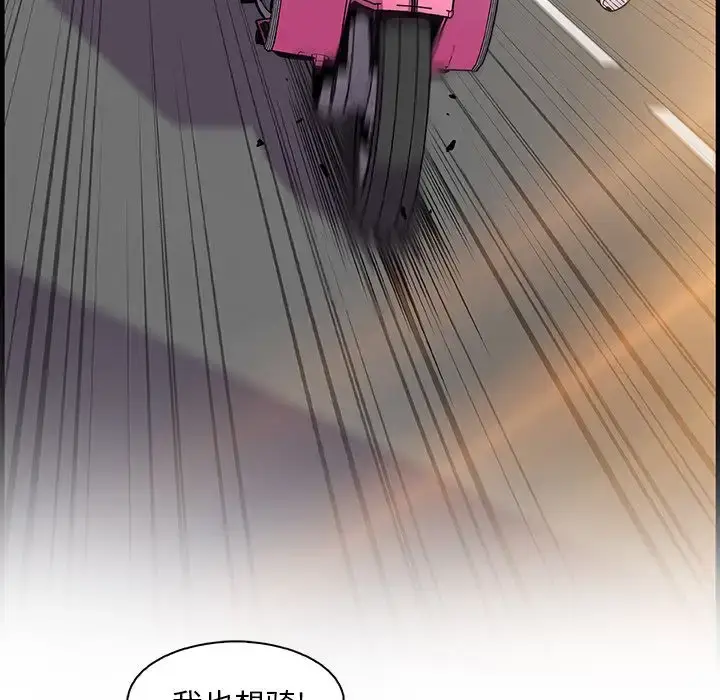 漫画《你和我的小秘密》第54章第111张图