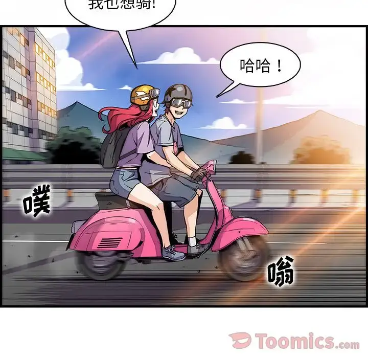 漫画《你和我的小秘密》第54章第112张图