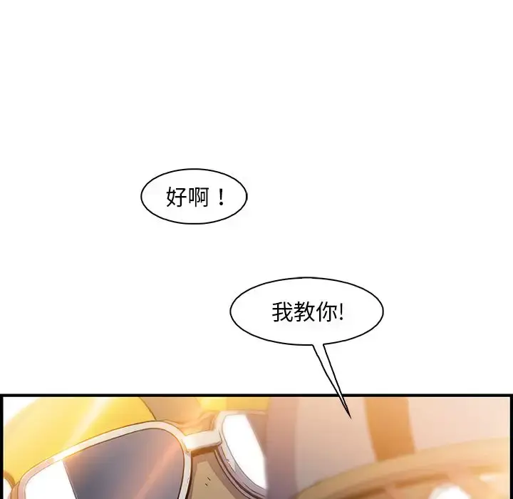 漫画《你和我的小秘密》第54章第113张图