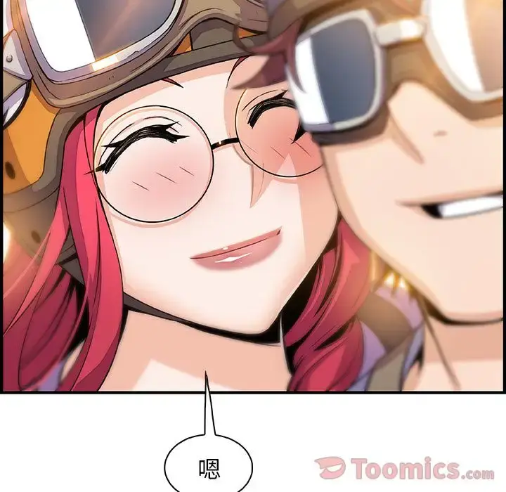 漫画《你和我的小秘密》第54章第114张图